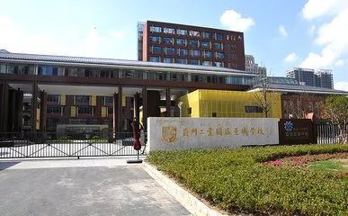 景城小学