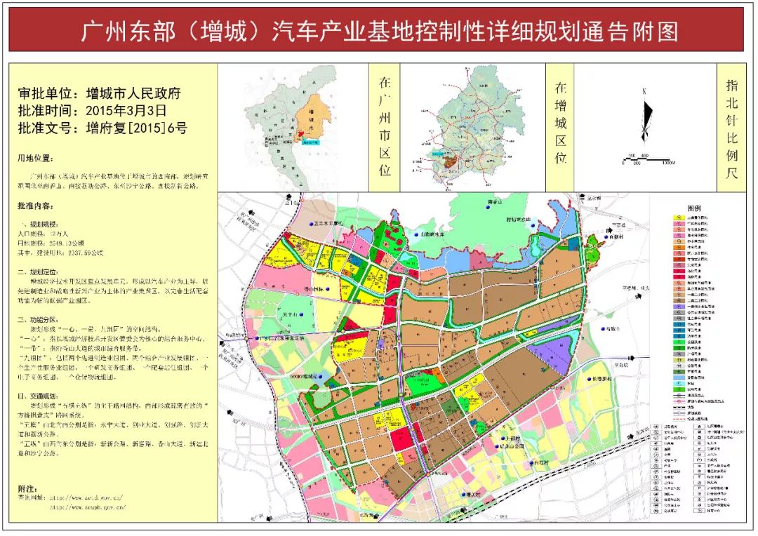 规划 新塘镇官湖片区控规通告: 派潭镇北部组团控规  广州东部(增城)