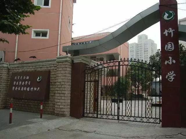 商圈攻略|6号线博兴路-竹园小学学区周边生活笔记