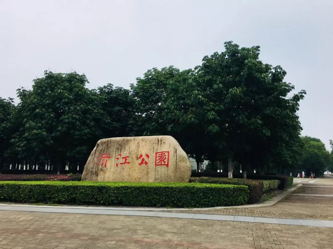 生态: 庐山路中央公园,滨江公园