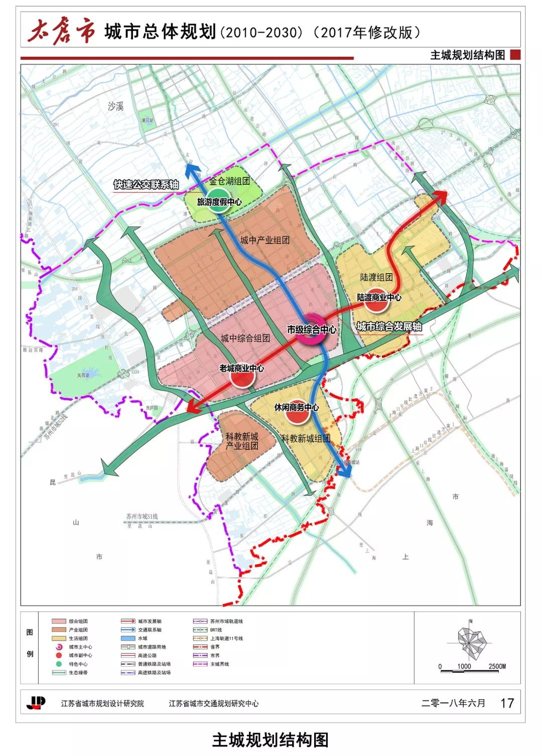 最新!太仓市城市总体规划(2010-2030)批后公示