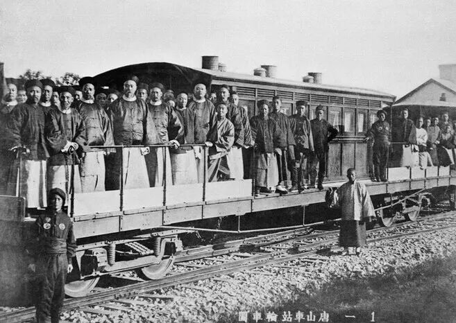 地产好声音 达人地产观  1881年,中国最早的货运铁路唐胥铁路建成竣工