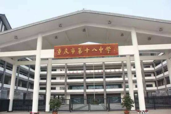 重庆北区中学十强排名(内附福利:直升对口小学介绍)