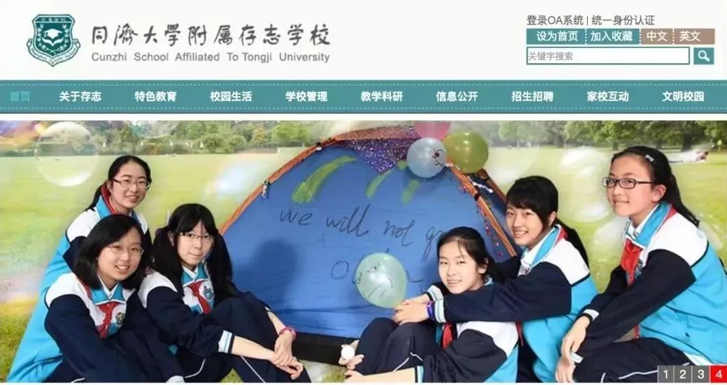 同济大学附属奉贤存志外国语学校效果图