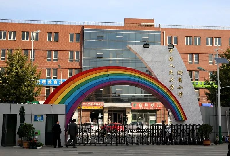 看房笔记|人大附小探学区访记-晨月园,时雨园