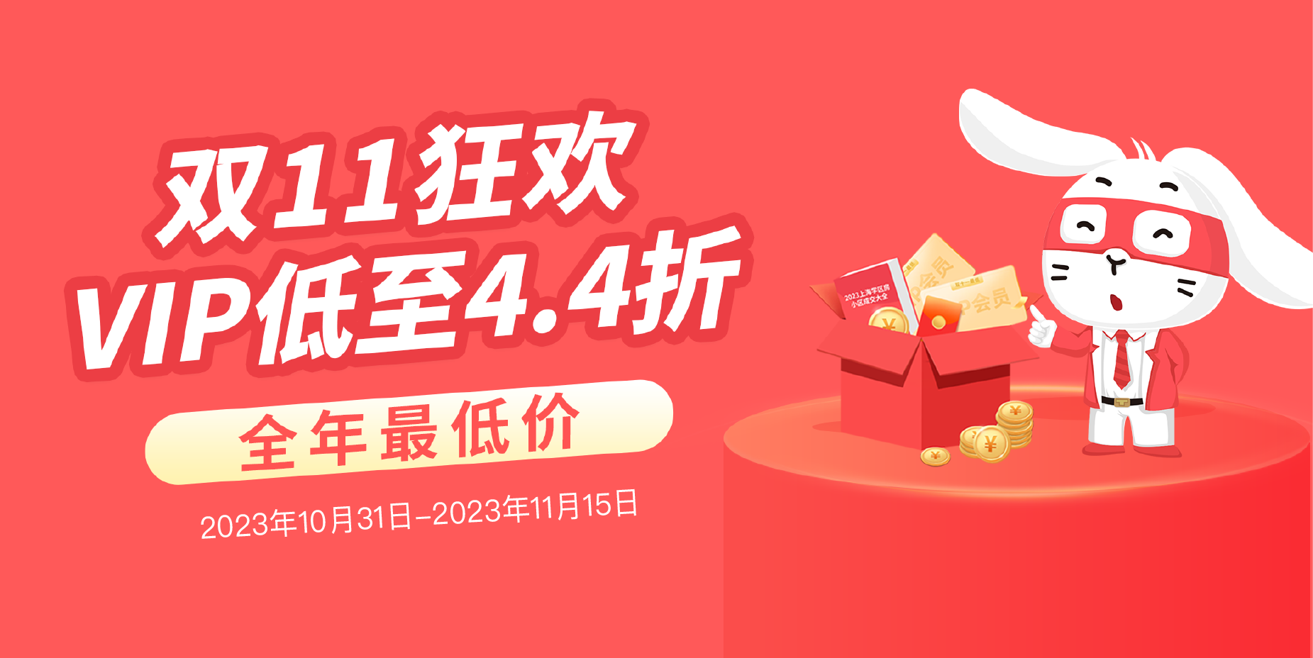 双十一-08.png